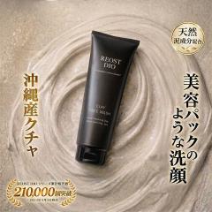 �N���C��� �����Y ��痿 �D��� �ь� REQST DIO �N���C�t�F�C�V�����\�[�v 120g �C�V���g�z�� ���t�H�[�� �j�����p �����݉��� �p��
