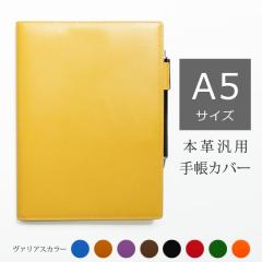 イーウーマン用 お店のカテゴリ 手帳カバー 革小物のアイストッククラブwowma 店ネットショッピング 通販はau Pay マーケット