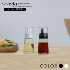 �X�^�r�A�����N�X �����T�[�o�[S �ystavia LUXE �l�ߑւ��{�g�� �߂��� �� �I�C�� �I�C������ �h���b�V���O�{�g��  �h���b�V���O���� 