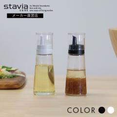 �X�^�r�A�����N�X �����T�[�o�[M �ystavia LUXE  �I�C������  �h���b�V���O�{�g��  �h���b�V���O���� �I�C���{�g�� �K���X�� ������� �V