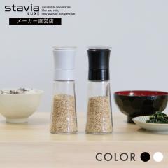 �X�^�r�A�����N�X ���܃~��M �ystavia LUXE �~�� ���܂���  ���܂���� �S�}�~��  �K���X�� ������� �V���v�� �f�U�C�� �� �� �u���b�N 