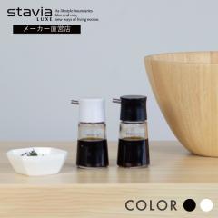 �X�^�r�A�����N�X ��������S  �ystavia LUXE �ݖ����� �ݖ����� ���傤�䍷�� ���傤�䂳�� �\�[�X���� �K���X ������� �V���v�� �f�U�C