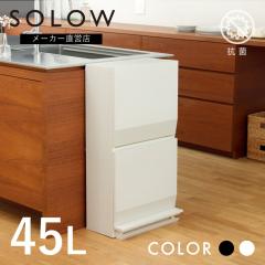 SOLOW ʘHŎgy_ʃXgbJ[2iE45L S~ 45bg  ݔ c^ XgbJ[