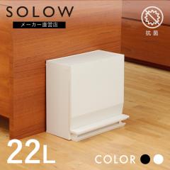 SOLOW ʘHŎgy_ʃXgbJ[1iE22.5L S~ 22.5bg  ݔ c^ XgbJ[