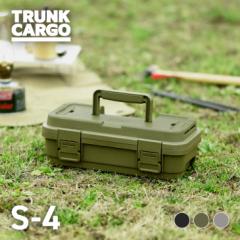 �y���[�J�[���c�X�zTC �X�^�b�N�J�[�S S-4 �g�����N�J�[�S trunkcargo �y�O ��� �H��P�[�X �H� �^�b�N���{�b�N�X �M�A�P�[�X  ��