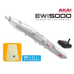 特典クロス付き》AKAI EWI 5000 WJ ホワイト ウインドシンセサイザー