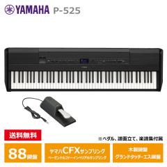 YAMAHA P-525B �u���b�N ���}�n �d�q�s�A�m P�V���[�Y �ŏ�ʃ��f�� �y����E�����z���s���i�z