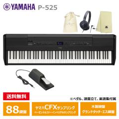 YAMAHA P-525B �y�w�b�h�t�H��(ATH-S100)�A�I���W�i���В��A�y��N���X�Z�b�g�z �u���b�N ���}�n  �y����E�����z���s���i�z