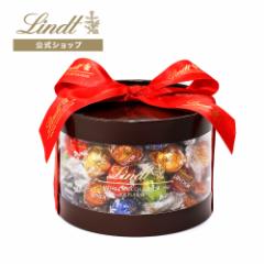 【送料無料】 バレンタイン ギフト 【公式】リンツ チョコレート（Lindt）リンドールギフトボックス50個入／9種 