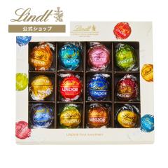 ��̓� �M�t�g �y�����z�����c �`���R���[�g�iLindt�j �����h�[�� ���J���A�\�[�g 12P �M�t�g �v���[���g �g�����t �l�C �