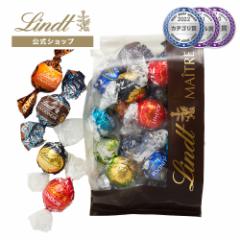 クリスマス ギフト 【公式】リンツ チョコレート（Lindt）チョコレートスプレッド 200g ギフト プレゼント トリュフ 人気 個包装  の通販はau PAY マーケット - リンツ チョコレート au PAY マーケット店 | au PAY マーケット－通販サイト