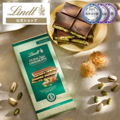 �N���X�}�X �M�t�g �y�����z�����c �`���R���[�g�iLindt�j�h�o�C�X�^�C���`���R���[�g �^�u���b�g �M�t�g �v���[���g �g�����t �l�C ��