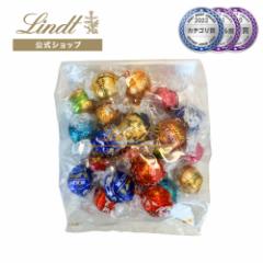 クーポン利用で50％OFF＞【公式】リンツ チョコレート（Lindt