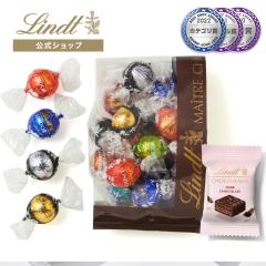 �N���X�}�X �M�t�g ���������y�����z�����c �`���R���[�g�iLindt�j�����h�[�� ��l���b�` 17�{�����c �`���R�E�F�C�t�@�[ 1�� �M�t�g