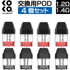 Uwell Caliburn  p Pod J[gbW 4 Zbg 1.2 1.4 [EF Jo[ RR |[^u VXe  RC d