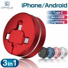 [dP[u CAFELE 3in1 iPhone Android Type-C Lightning microUSB    AhCh USB }[d f[^]