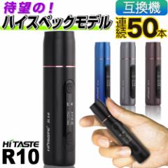 HITASTE R10 ACRX݊@ IQOS݊@ { M^oR Mdq^oR dq^oR nCeCXg A[e S10  A z gp 