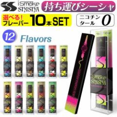 iSmoke SHISHA dq^oR ĝ xCv ^ V[V  { xCv Lbh VAPE ։ObY ACX[N V[V dqV[