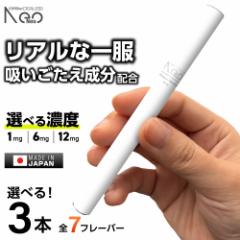 電子タバコ タール ニコチン0 VAPE ベイプ 電子タバコ 使い捨て シーシャ 持ち運び スターターキット 本体 iSmoke シガレス Neo ネオ ラ