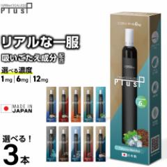 電子タバコ タール ニコチン0 VAPE ベイプ 電子タバコ 使い捨て シーシャ 持ち運び スターターキット 本体 iSmoke シガレス Plus プラス