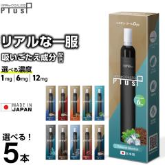電子タバコ タール ニコチン0 VAPE ベイプ 電子タバコ 使い捨て シーシャ 持ち運び スターターキット 本体 iSmoke シガレス Plus プラス