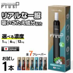 電子タバコ タール ニコチン0 VAPE ベイプ 電子タバコ 使い捨て シーシャ 持ち運び スターターキット 本体 iSmoke シガレス Plus プラス