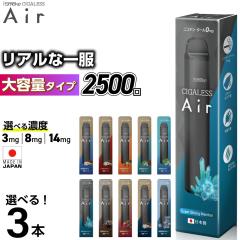 【2500回吸引】 電子タバコ タール ニコチン0 VAPE ベイプ 電子タバコ 使い捨て シーシャ 持ち運び スターターキット 本体 iSmoke シガレ