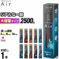 【2500回吸引】 電子タバコ タール ニコチン0 VAPE ベイプ 電子タバコ 使い捨て シーシャ 持ち運び スターターキット 本体 iSmoke シガレ