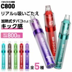 電子タバコ タール ニコチン0 VAPE ベイプ 電子タバコ 使い捨て シーシャ 持ち運び スターターキット 本体 ランキング Nevoks Bar C800