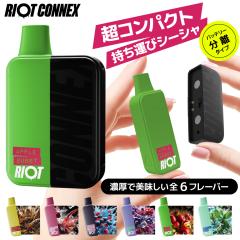 【超コンパクト】 RIOT CONNEX 持ち運び シーシャ 電子タバコ ベイプ スターターキット 本体 POD 使い捨て 電子タバコ タール ニコチン0