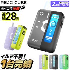 �y�C���}�s�v�I 1���2��z����z�A�C�R�X�݊��@ 2�x�z�� 2��z���� �A�C�R�X�C���}�݊��@ �V�P���N �}�V�[�� �ŐV �A��28�� REJO CUBE 