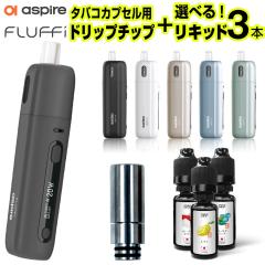 �d�q�^�o�R �{�� VAPE �x�C�v �X�^�[�^�[�L�b�g Aspire Fluffi �A�X�p�C�A �d�q�^�o�R �^�[�� �j�R�`��0 �����C �d�q�^�o�R ���L�b�h ��