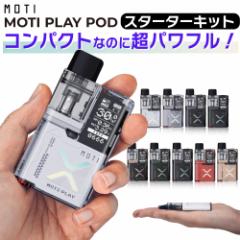 MOTI PLAY POD dq^oR { xCv VAPE POD X^[^[Lbg ^[ jR`0 |bh C V[V ^  dq^