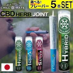 CBD n[u WCg CBD ^oR CBG ey AC\[g CBD Herb Joint  I[KjbN JirX THC t[ `Cg Chi