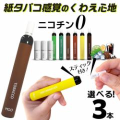 電子タバコ ベイプ 使い捨て 禁煙 グッズ 電子 シーシャ 持ち運び スターターキット 本体 電子タバコ タール ニコチン0 持ち運びシーシャ