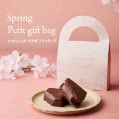 �X�v�����O �v�`�M�t�g�o�b�O 2�� [3/3-3/23����] �z���C�g�f�[ �`���R �X�C�[�c �v�`�M�t�g �v���[���g ���َq