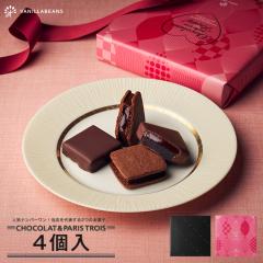 �o�����^�C�� �`���R���[�g �V���[�R�����p���g��4�� �`���R �X�C�[�c �M�t�g �v���[���g ���َq