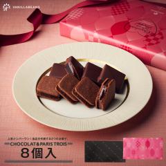 �o�����^�C�� �`���R���[�g �V���[�R�����p���g��8�� �`���R �X�C�[�c �M�t�g �v���[���g ���َq