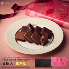 �o�����^�C�� �`���R���[�g �V���[�R�����p���g��8��(������) �`���R �X�C�[�c �M�t�g �v���[���g ���َq