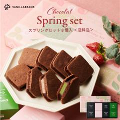 �V���[�R���E�X�v�����O�Z�b�g8��(������) [3/3-3/23����]  �z���C�g�f�[ �t�M�t�g �`���R���[�g