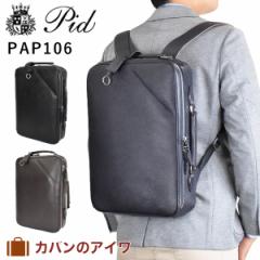 PID �s�[�E�A�C�E�f�B�[ �r�W�l�X�����b�N A4 B4 �����Y 2WAY �{�v �ʋ΃����b�N �r�W�l�X�o�b�O �v ���U�[ �����b�N �r�W�l�X �����b�N