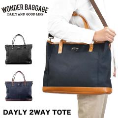 �����_�[�o�Q�[�W �g�[�g�o�b�O 2WAY A4 WONDER BAGGAGE GOODMANS DAYLY �����Y ���f�B�[�X 2WAY TOTE �r�W�l�X�o�b�O �r�W�l�X�g�[�g�o