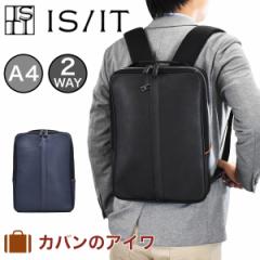 IS/IT イズイット ISIT A4 メンズ ビジスネリュック ビジネスバッグ