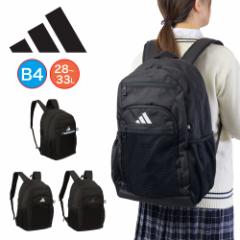 �A�f�B�_�X �����b�N 28L 33L B4 A4 adidas �ʊw ���q �j�q �����b�N�T�b�N ���f�B�[�X �����Y ���w�� ���Z�� ���q���� �e�ʊg�� �X�|�[