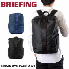 �u���[�t�B���O BRIEFING �����b�N URBAN GYM PACK M WR �����Y ���f�B�[�X �o�b�O B4 A4 ��e�� �����b�N�T�b�N �X�|�[�c�����b�N �u��