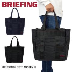 �u���[�t�B���O BRIEFING �g�[�g�o�b�O PROTECTION TOTE MW GEN II �����Y ���f�B�[�X A4 �r�W�l�X�g�[�g �r�W�l�X�o�b�O ��e�� �傫�� 