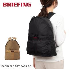 �u���[�t�B���O BRIEFING �o�b�N�p�b�N PACKABLE DAY PACK RC �����b�N �f�C�p�b�N �����Y ���f�B�[�X �p�b�J�u�� �܂��� �R���p�N�g 