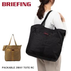�u���[�t�B���O BRIEFING �g�[�g�o�b�O 2way �V�����_�[ PACKABLE 2WAY TOTE RC �����Y ���f�B�[�X �p�b�J�u�� �܂��� �R���p�N�g �y��