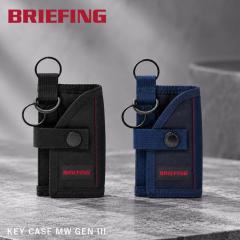 �u���[�t�B���O BRIEFING �L�[�P�[�X �����Y ���f�B�[�X KEY CASE MW GEN III �� ������ �L�[�z���_�[ ���K����t�� �t�@�X�i�[�t�� �~�j