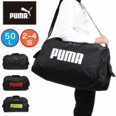 PUMA �v�[�} �{�X�g���o�b�O 50L �����Y ���f�B�[�X 2�� 3�� 4�� �{�X�g���o�b�N �{�X�g�� �C�w���s �ъԊw�Z �j�q ���q �y�� �y�� ��e
